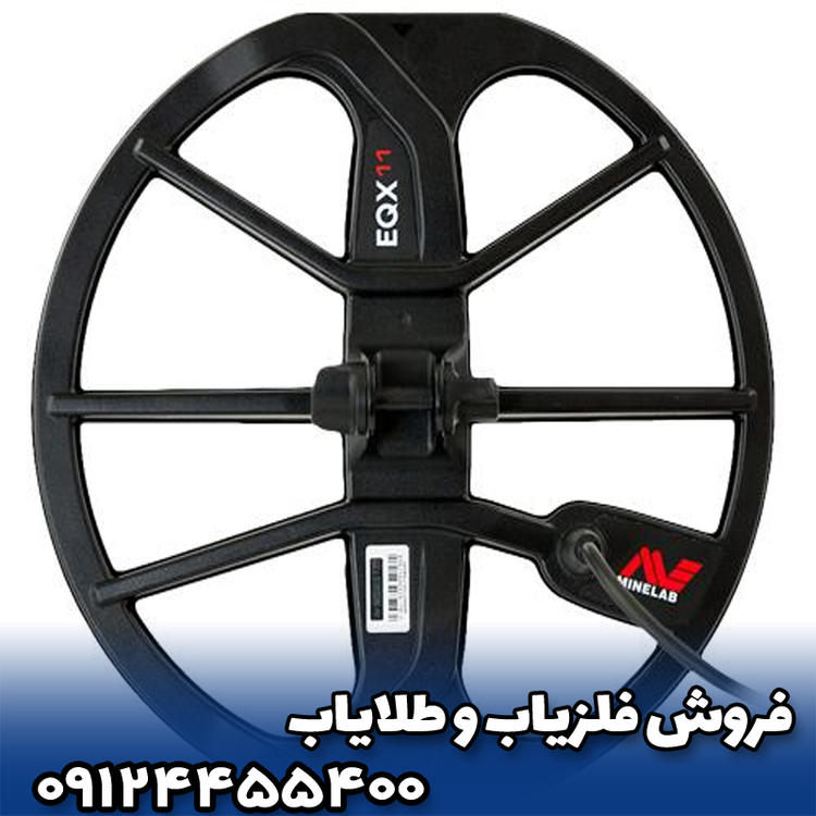 فلزیاب اکوناکس 800 ماینلب