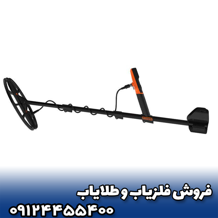 فلزیاب کوئست کیو ۳۰