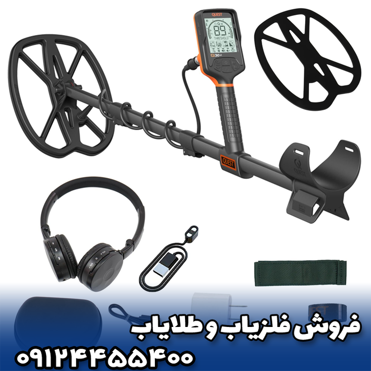 فلزیاب کوئست کیو ۳۰