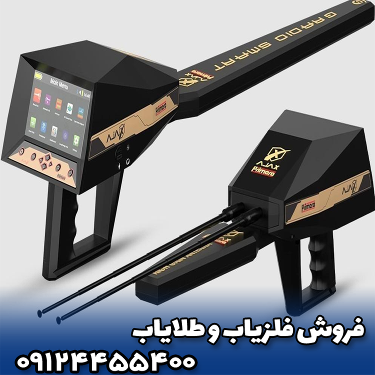 اژاکس پریمیرو