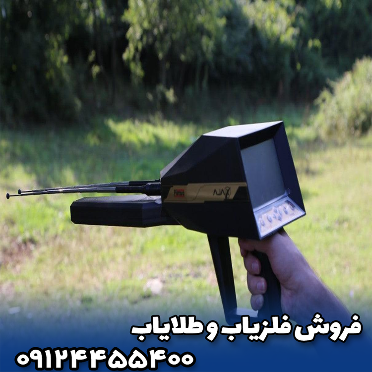 اژاکس پریمیرو