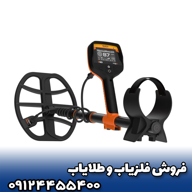 فلزیاب کوئست V60