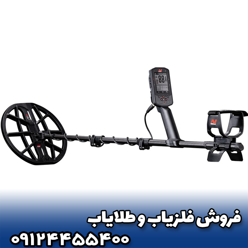 فلزیاب مانتیکور