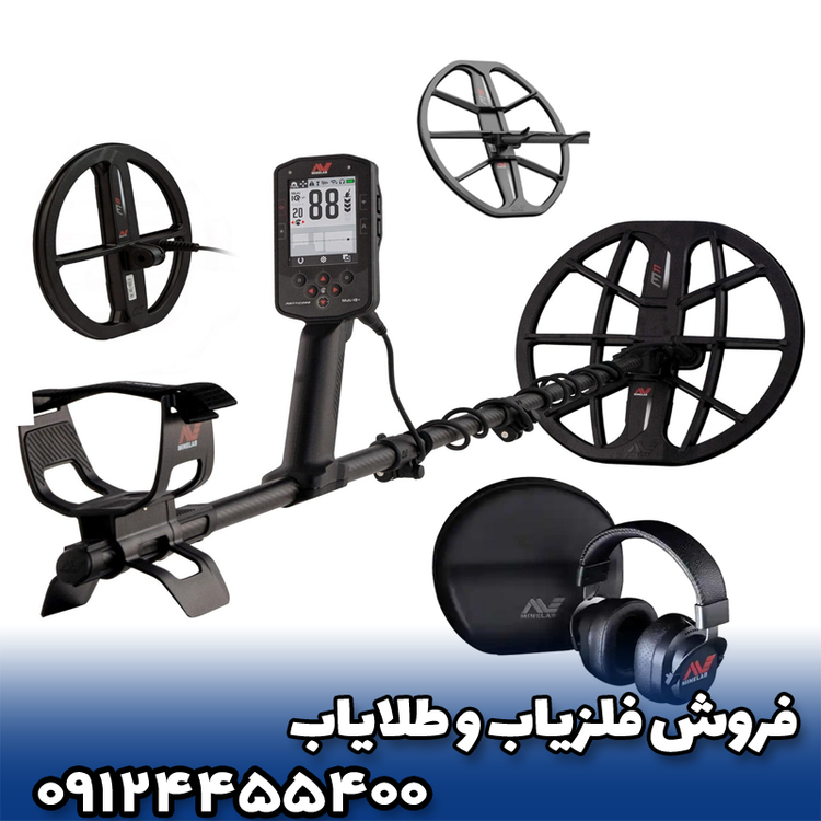 فلزیاب مانتیکور