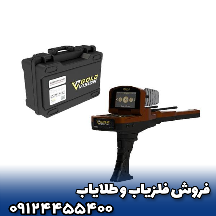 ردیاب ژئوگرند گلد ویژن