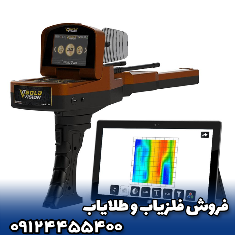 ردیاب ژئوگرند گلد ویژن