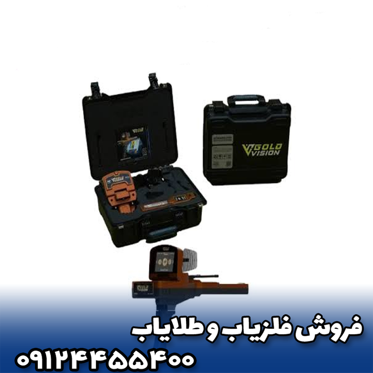 ردیاب ژئوگرند گلد ویژن