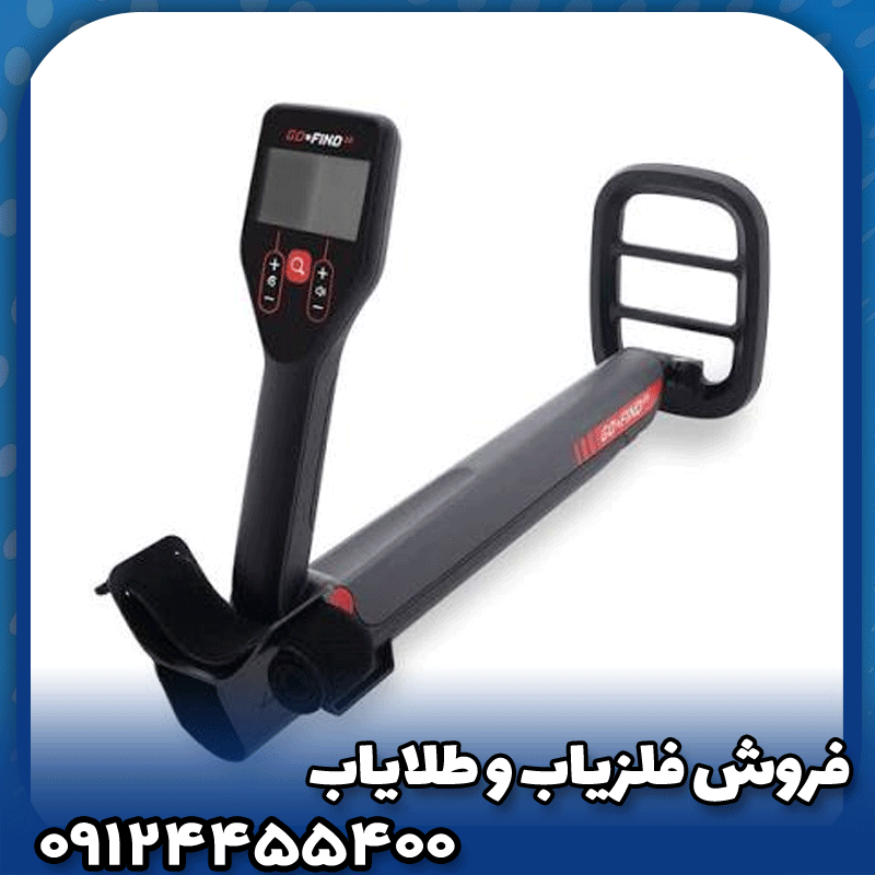 فلزیاب گوفایند 22