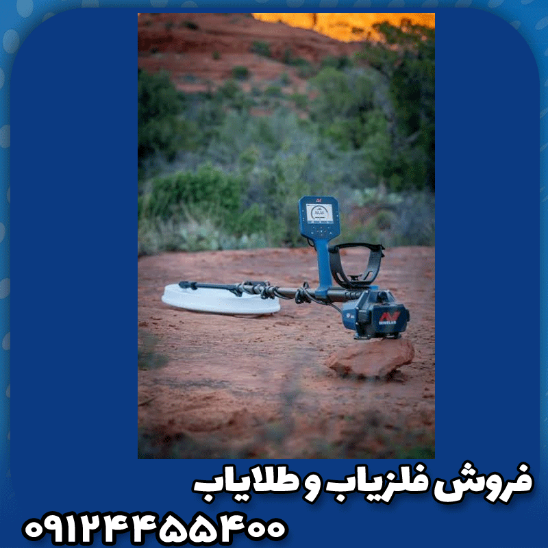 فلزیاب جی پی زد 8000
