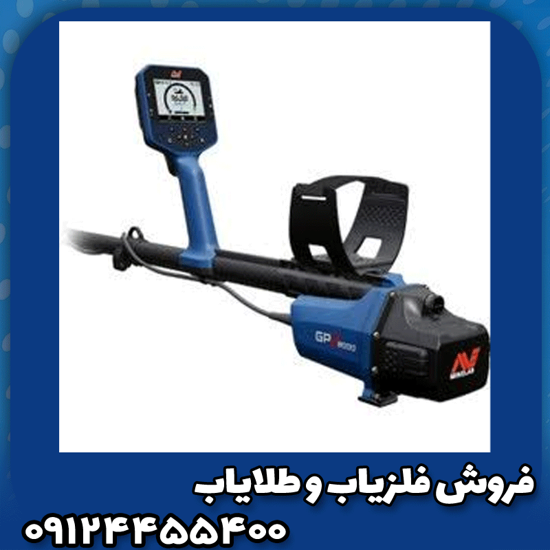 فلزیاب جی پی زد 8000