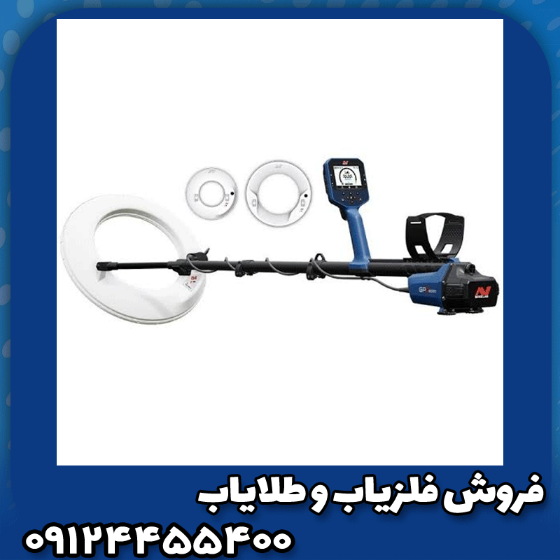 فلزیاب جی پی زد 8000