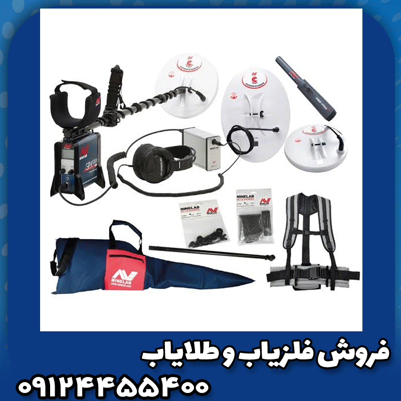 فلزیاب جی پی ایکس 5000