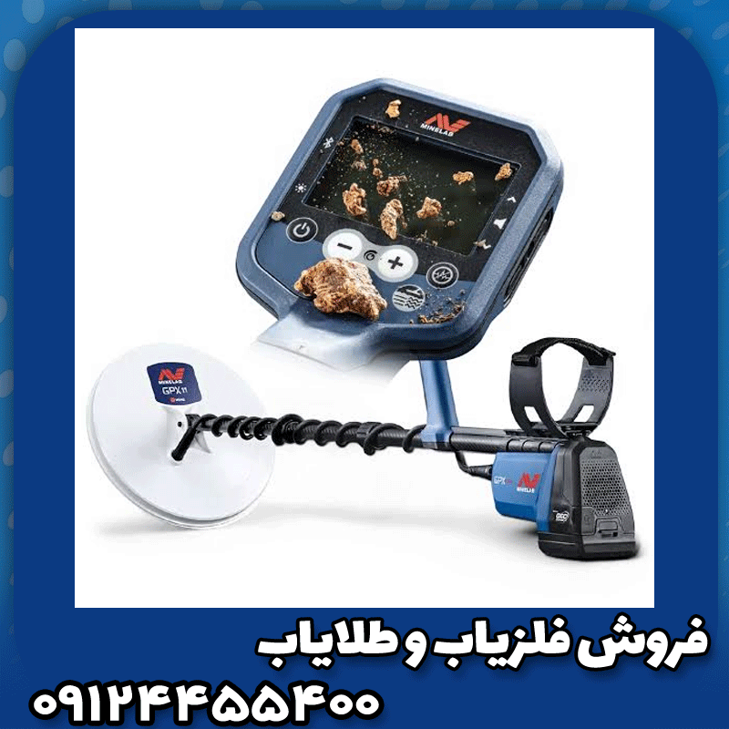 فلزیاب جی پی ایکس 6000