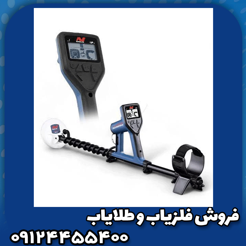 فلزیاب گلد مانستر 1000