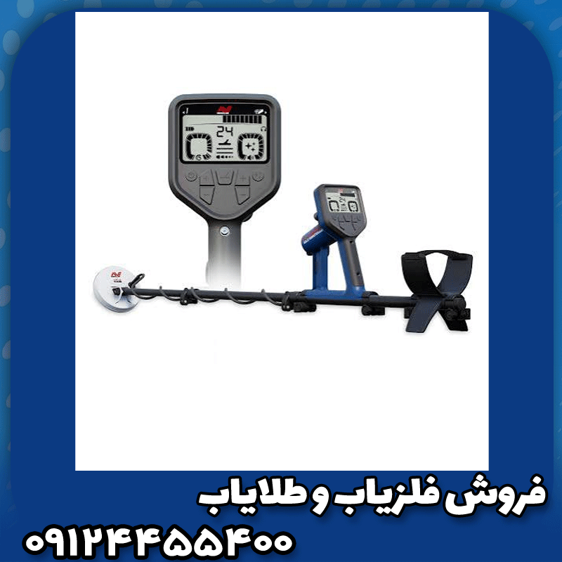 فلزیاب گلد مانستر 2000
