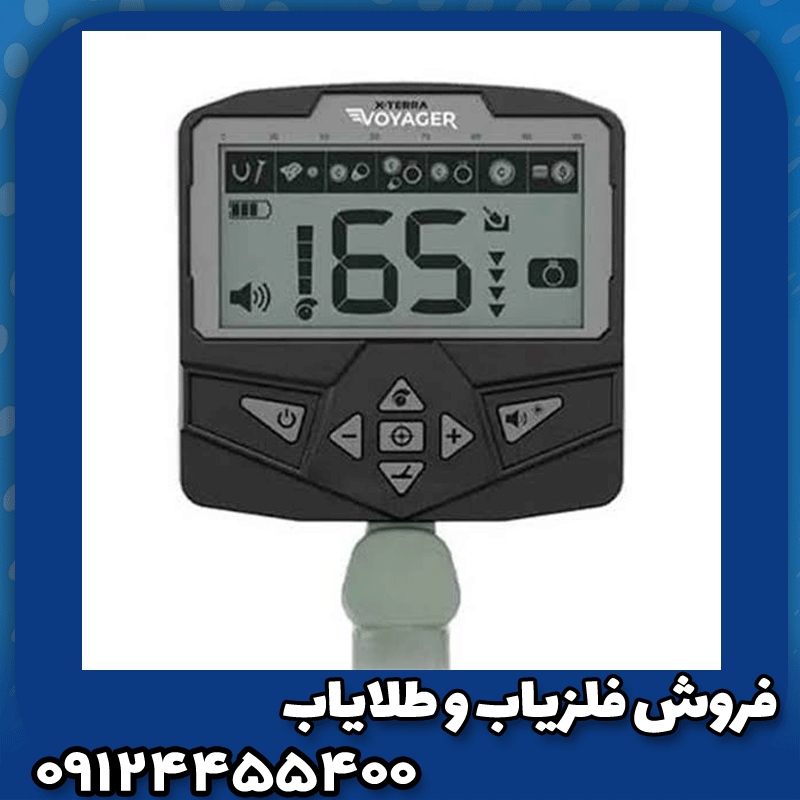 فلزیاب اکسترا ویجر