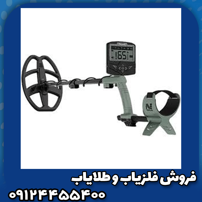 فلزیاب اکسترا ویجر
