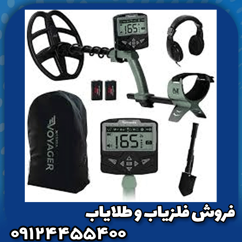 فلزیاب اکسترا ویجر
