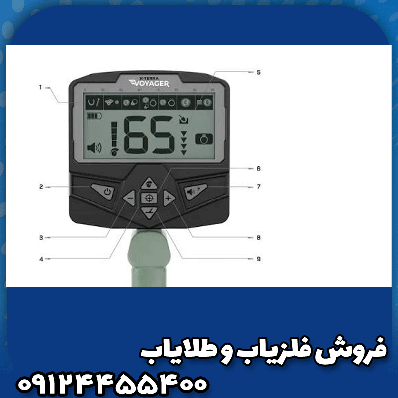 فلزیاب اکسترا ویجر