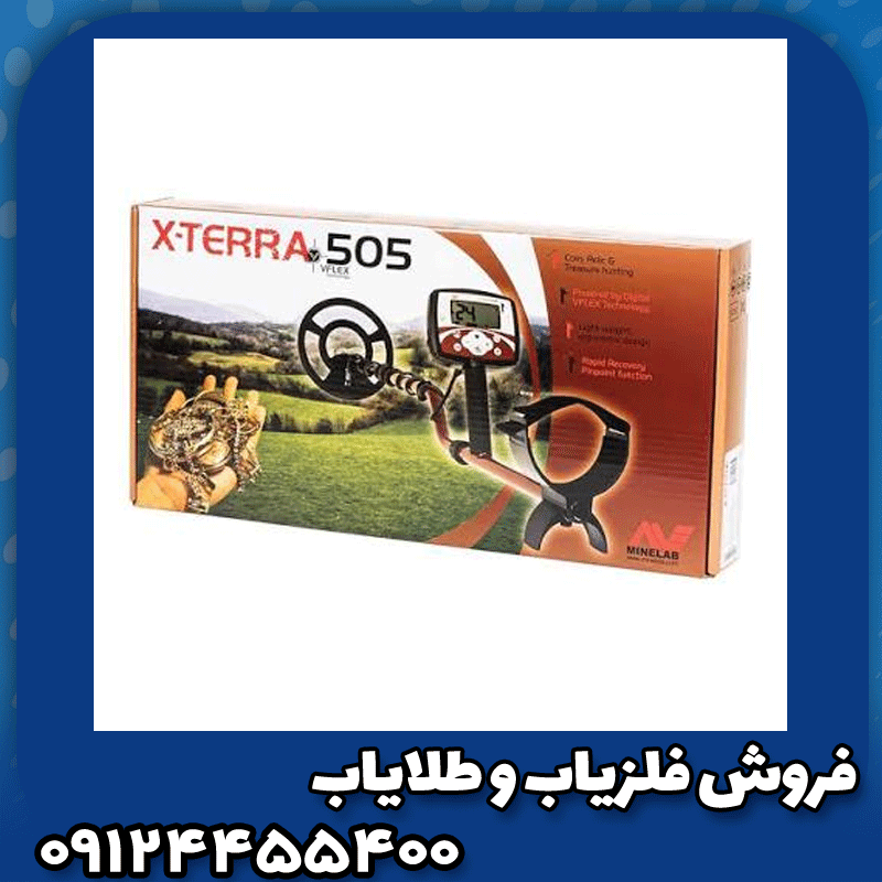 فلزیاب اکسترا 505