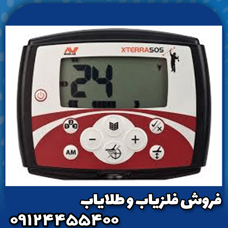 فلزیاب اکسترا 505